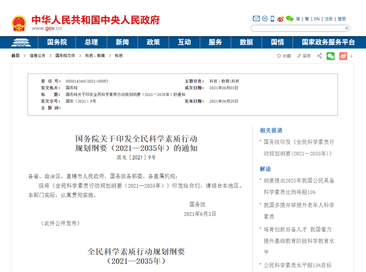 极客晨星：什么是学科双减政策？对孩子有什么影响？