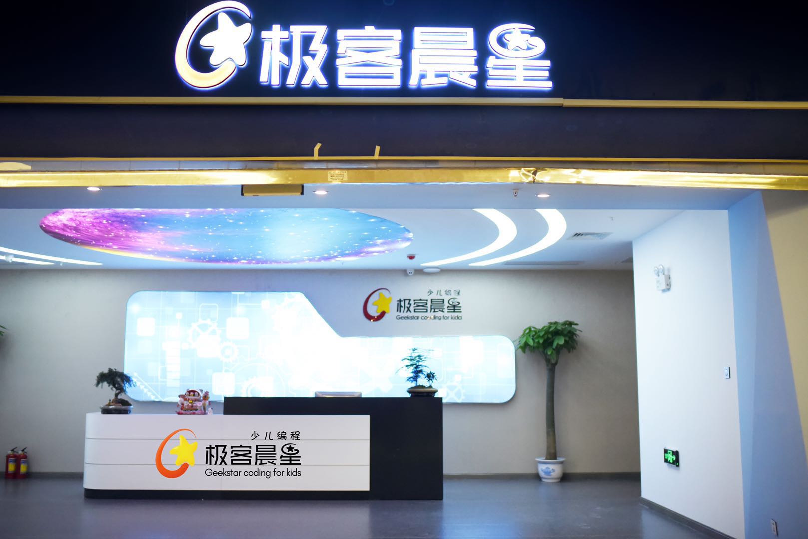 南京市江宁区太阳城校区