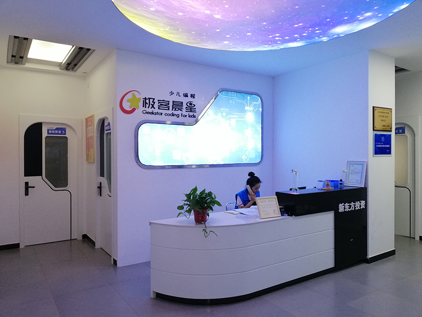 聊城市昌府区东昌西路校区