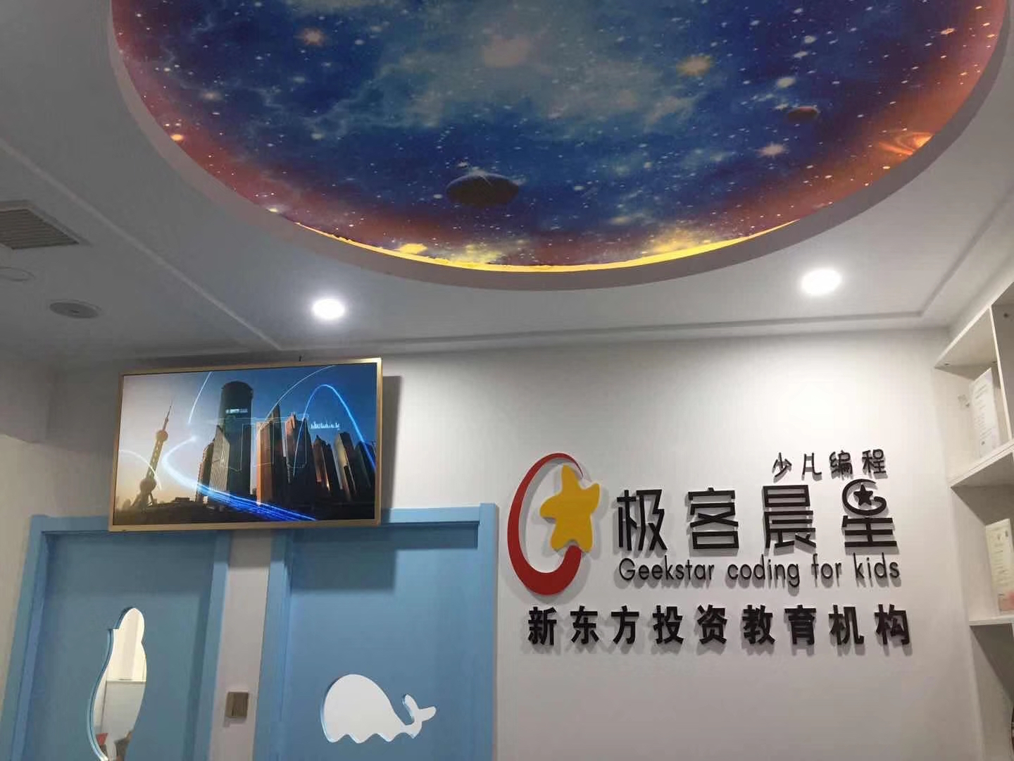 日照市东港区校区