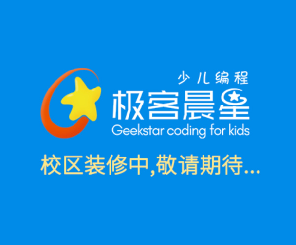 吕梁市孝义市崇文校区