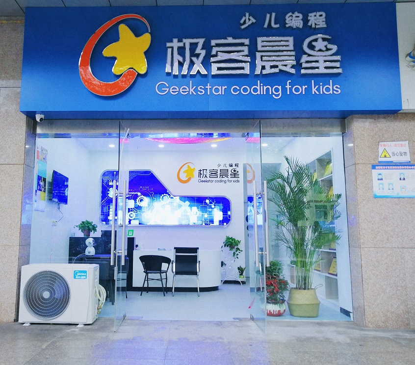南通市海安市中坝南路校区。
