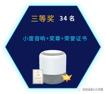 极客晨星：活动通知 | 2019东方极客青少年编程挑战活动报名