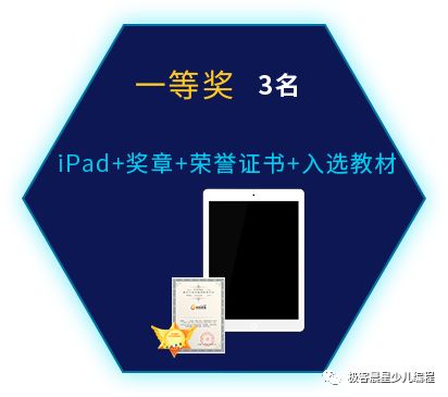 极客晨星：活动通知 | 2019东方极客青少年编程挑战活动报名