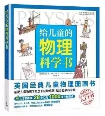 极客晨星:【精选】五本最适合小学生阅读的STEAM书籍推荐
