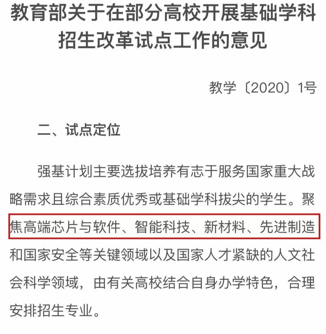 极客晨星：教育部通知：小学新增这门课，孩子再不重视，