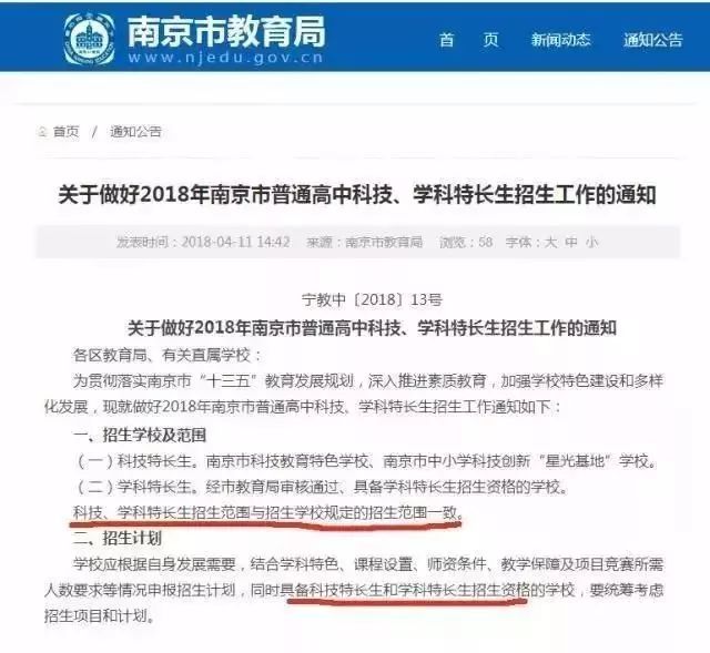 极客晨星：教育部通知：小学新增这门课，孩子再不重视，