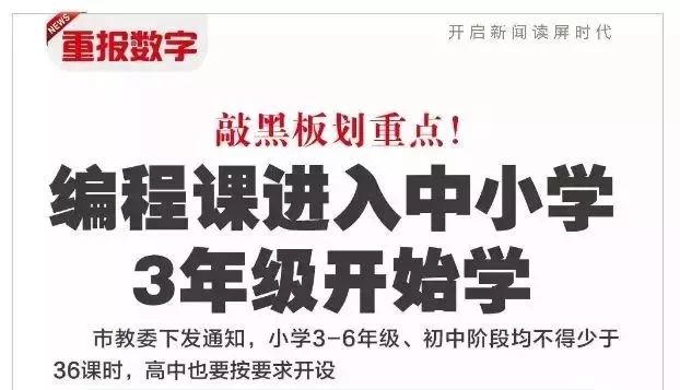 极客晨星：这就是国家大力推广编程教育的重要原因！