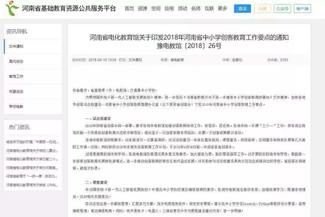 极客晨星：这就是国家大力推广编程教育的重要原因！