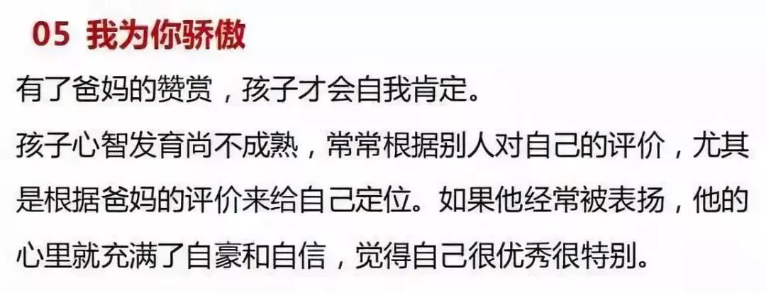 极客晨星：清华教授：多和孩子说这9句话，孩子将来会更优