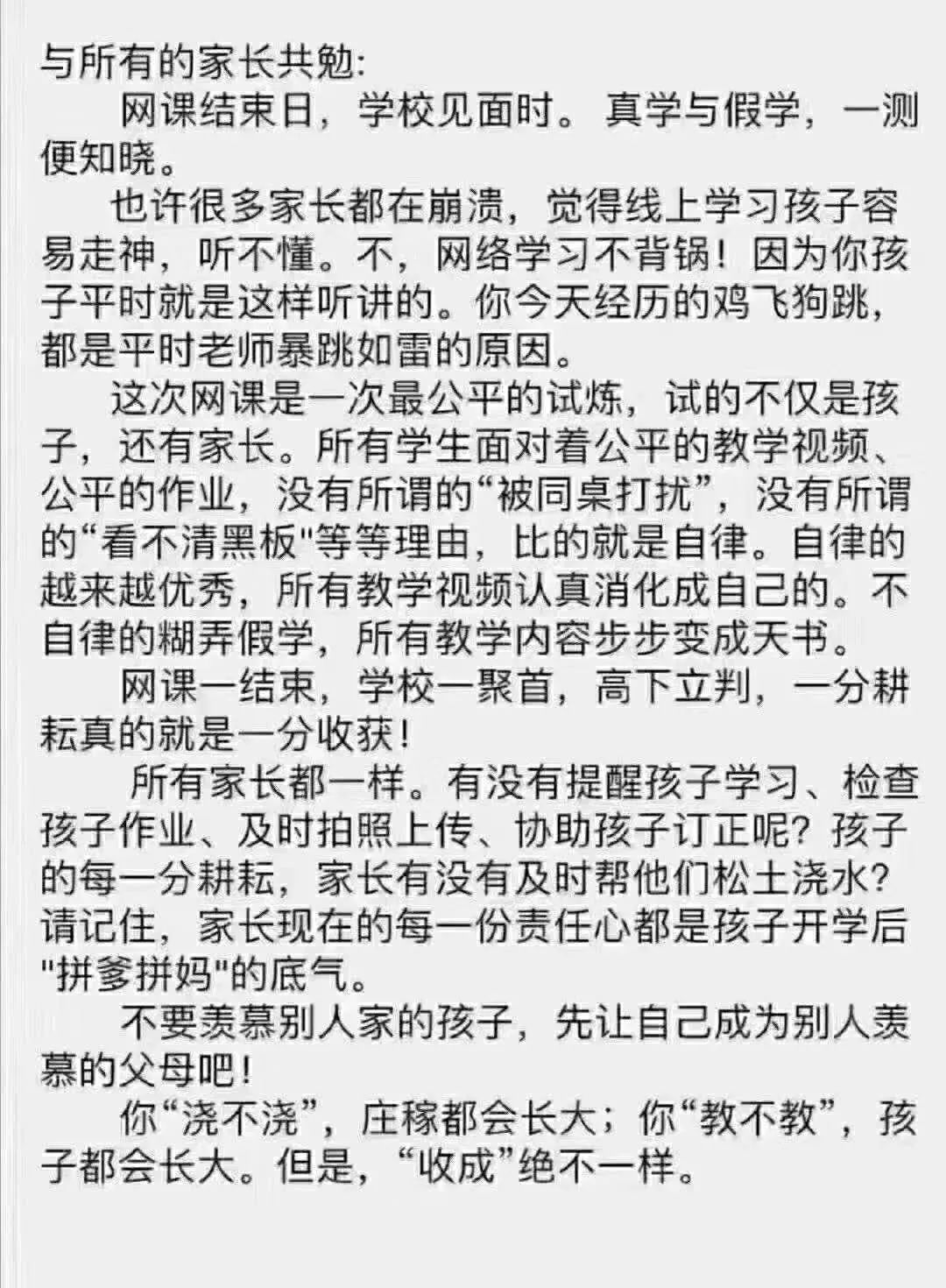 极客晨星:教育部:多省市明确开学时间!家长群被这段话