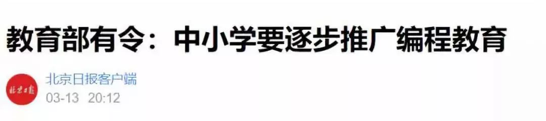 极客晨星：用这1招，孩子想不出色都难！