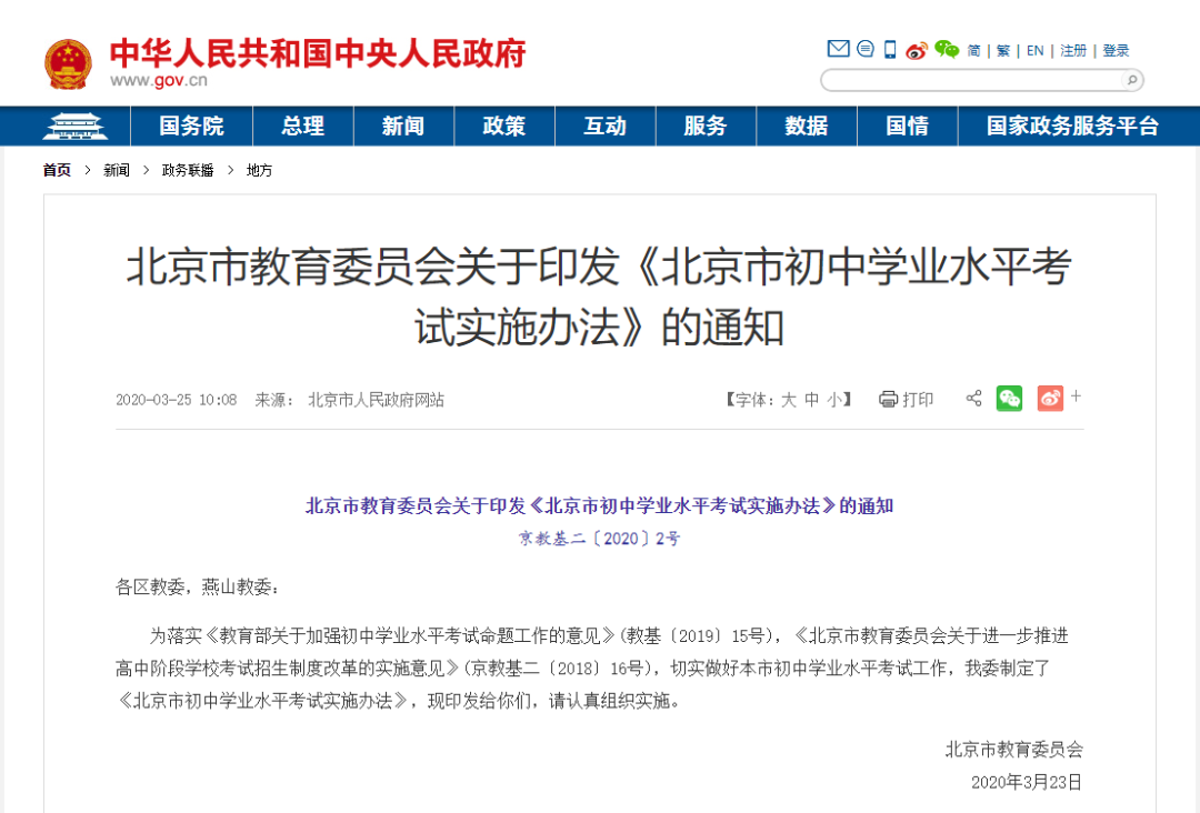 极客晨星：中考又有重大改革？跟不上这个风向标，孩子真