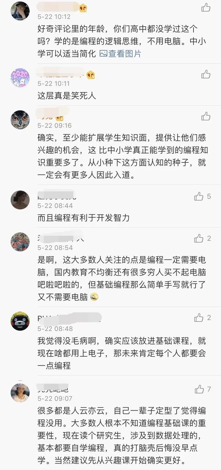 极客晨星：两会热点 | 网易CEO丁磊建议将少儿编程纳入学业