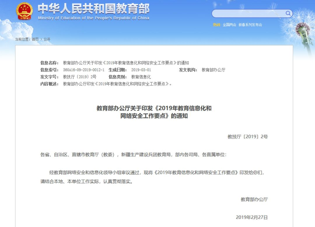 极客晨星：两会热点 | 网易CEO丁磊建议将少儿编程纳入学业