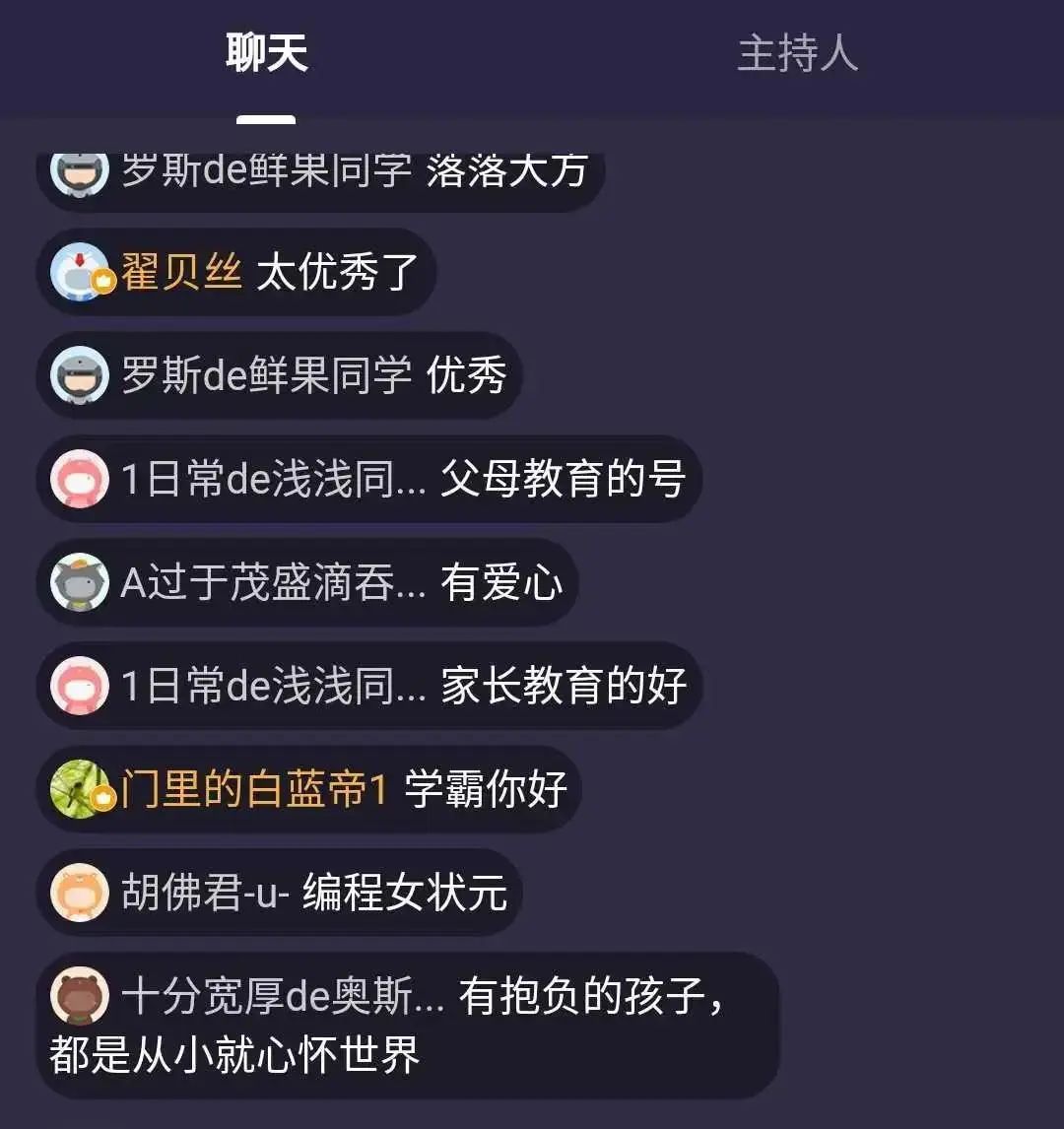 极客晨星:被众多媒体“点名”,这位13岁女孩有怎样的故事