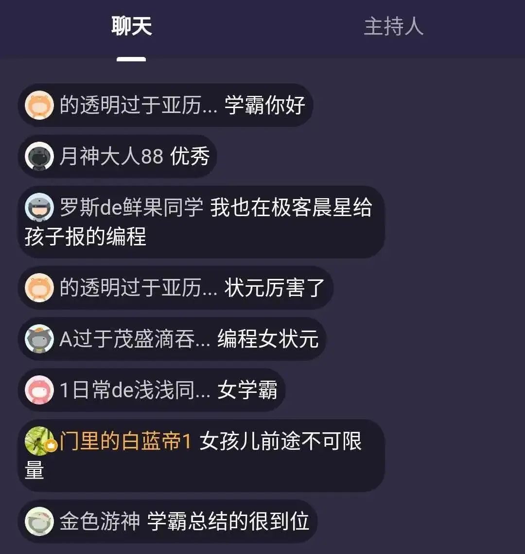 极客晨星:被众多媒体“点名”,这位13岁女孩有怎样的故事