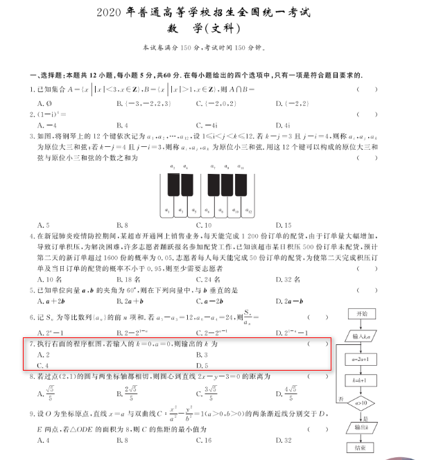 极客晨星：2020高考再现编程题！十大热搜专业中7个要学编程