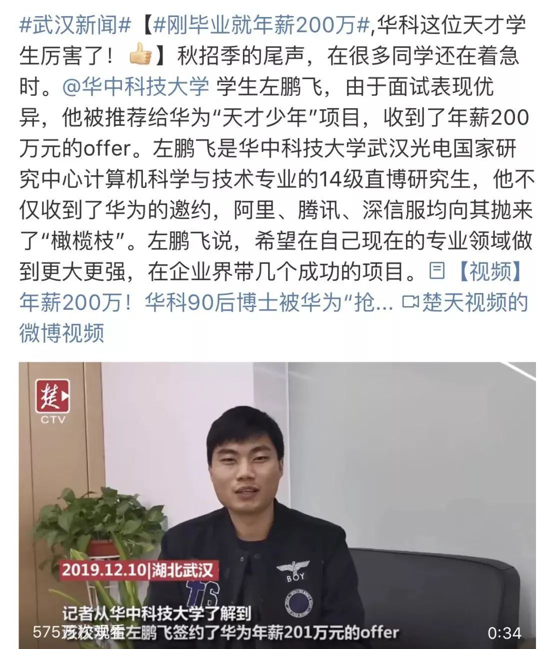 极客晨星:华为“天才少女”年薪156万刷屏:她究竟靠什么