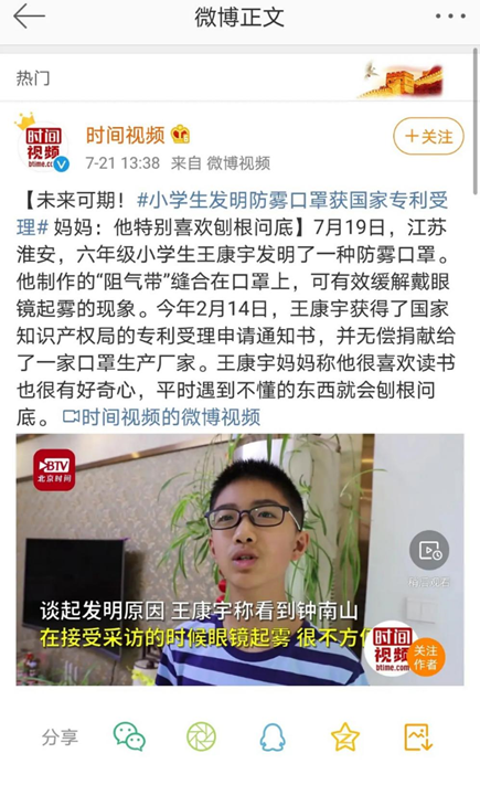 极客晨星:小学生发明防雾口罩获专利:拥有这项能力的孩
