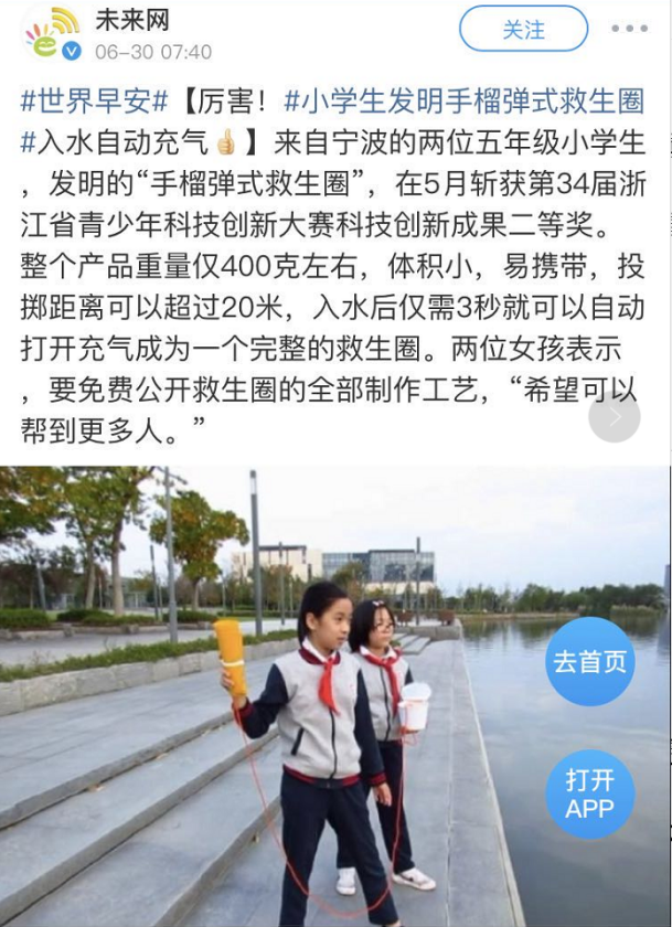 极客晨星:小学生发明防雾口罩获专利:拥有这项能力的孩