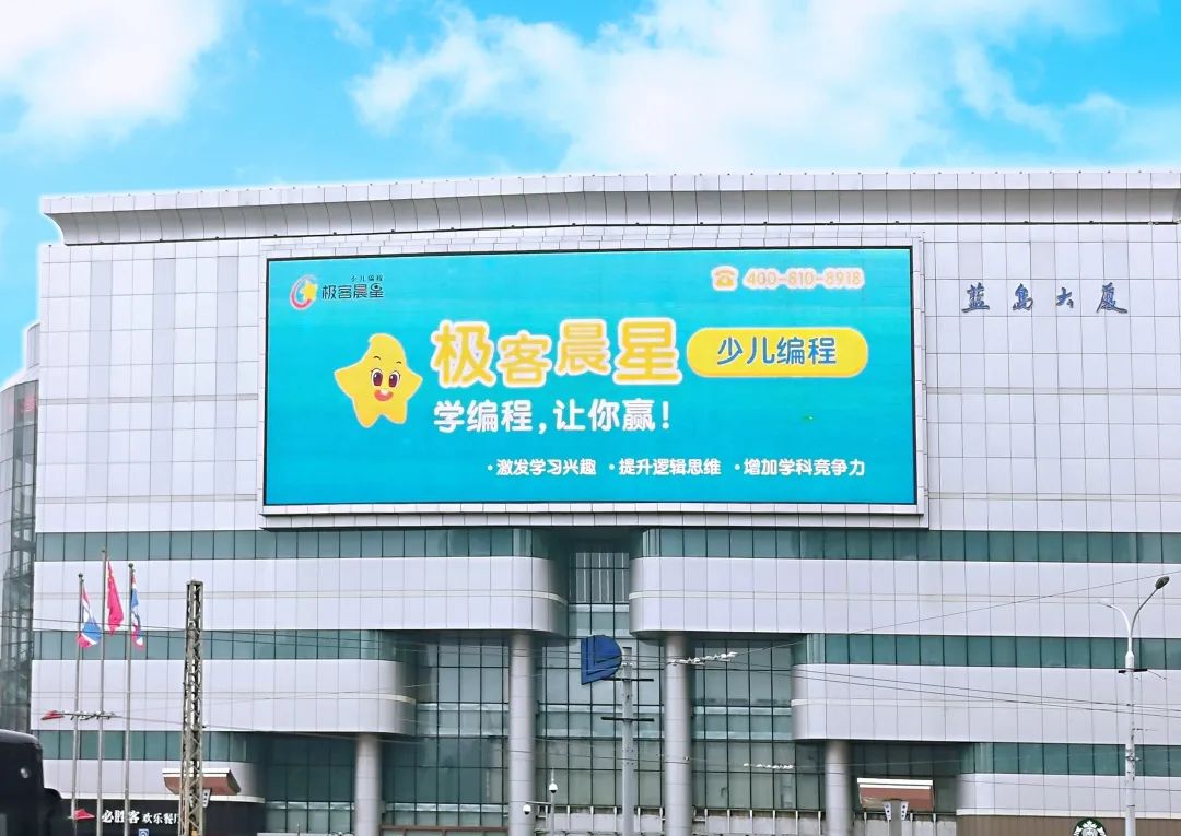 极客晨星:在这块大屏上,有一颗耀眼的小星星