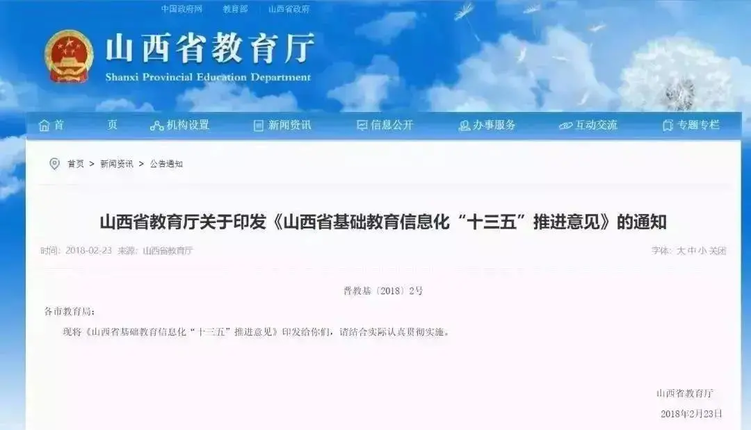极客晨星：近年教育政策大盘点，编程教育大势所趋！