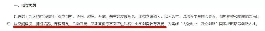 极客晨星：近年教育政策大盘点，编程教育大势所趋！