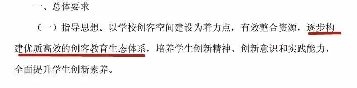 极客晨星：近年教育政策大盘点，编程教育大势所趋！