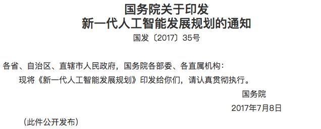 极客晨星：近年教育政策大盘点，编程教育大势所趋！