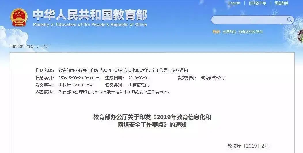 极客晨星：近年教育政策大盘点，编程教育大势所趋！