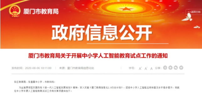 极客晨星：近年教育政策大盘点，编程教育大势所趋！