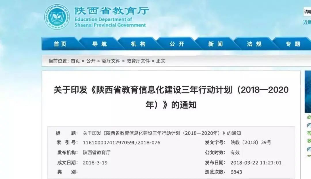极客晨星：近年教育政策大盘点，编程教育大势所趋！