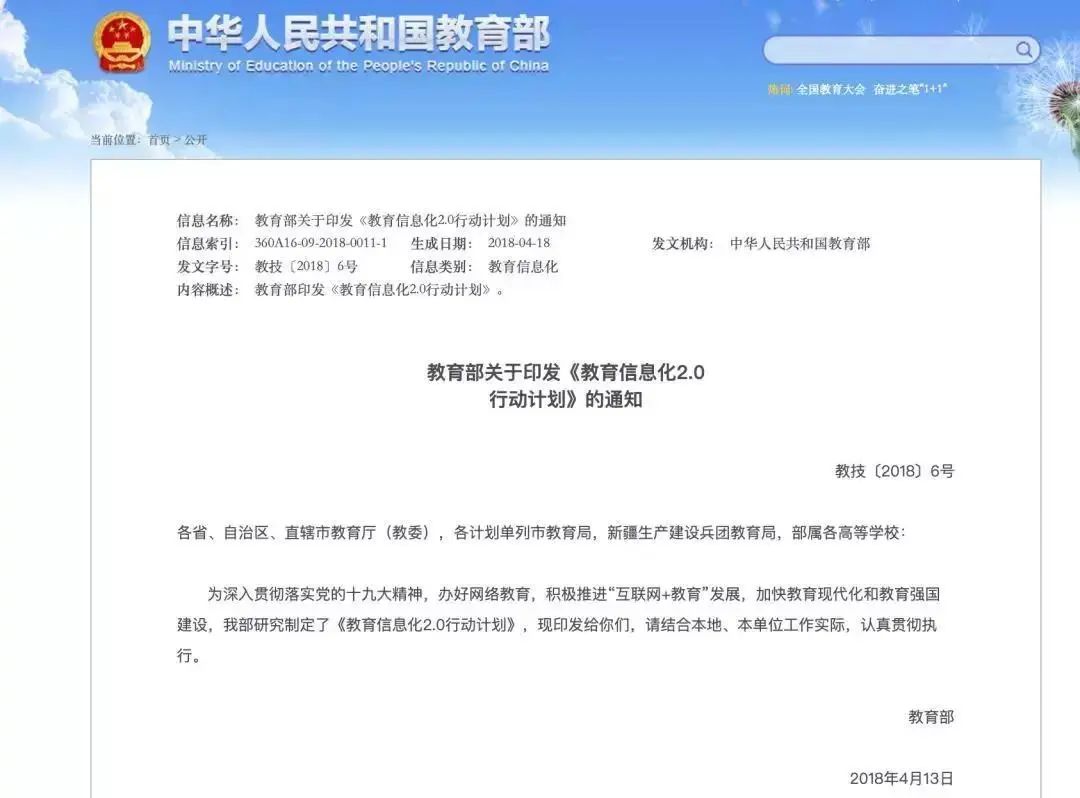 极客晨星：近年教育政策大盘点，编程教育大势所趋！