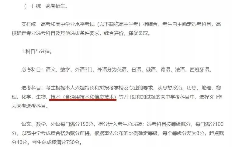 极客晨星：近年教育政策大盘点，编程教育大势所趋！