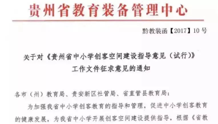 极客晨星：近年教育政策大盘点，编程教育大势所趋！