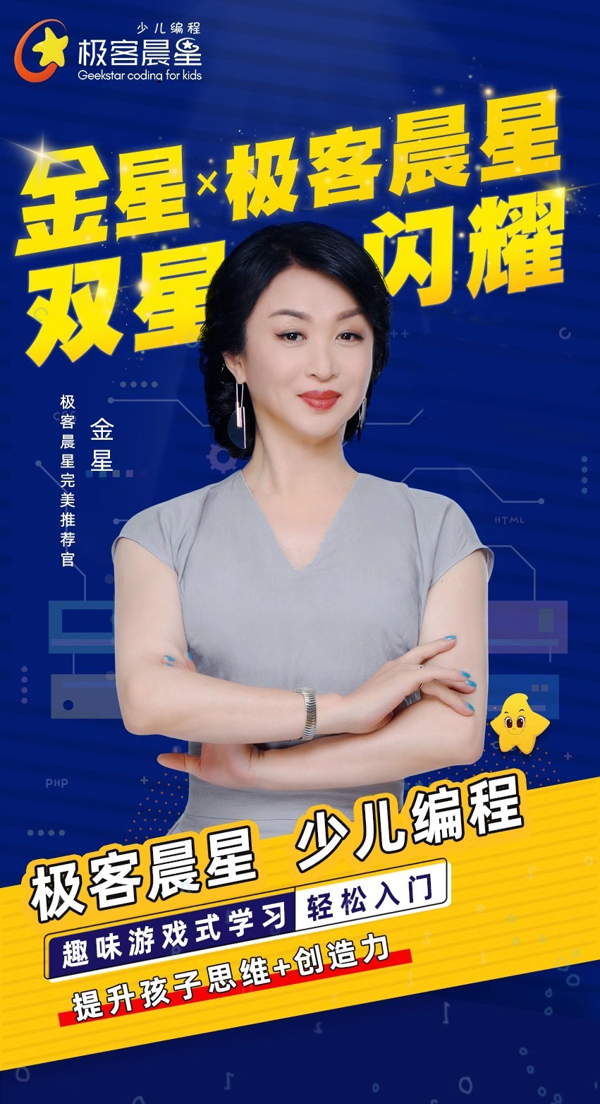 极客晨星：年终策划 | 请回答，极客晨星 2020