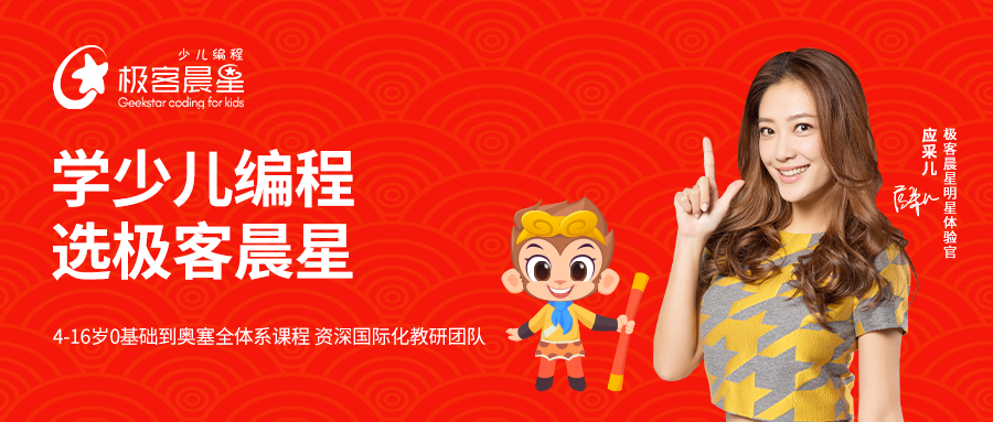 极客晨星：年终策划 | 请回答，极客晨星 2020