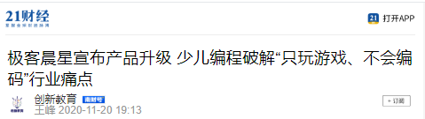 极客晨星：年终策划 | 请回答，极客晨星 2020