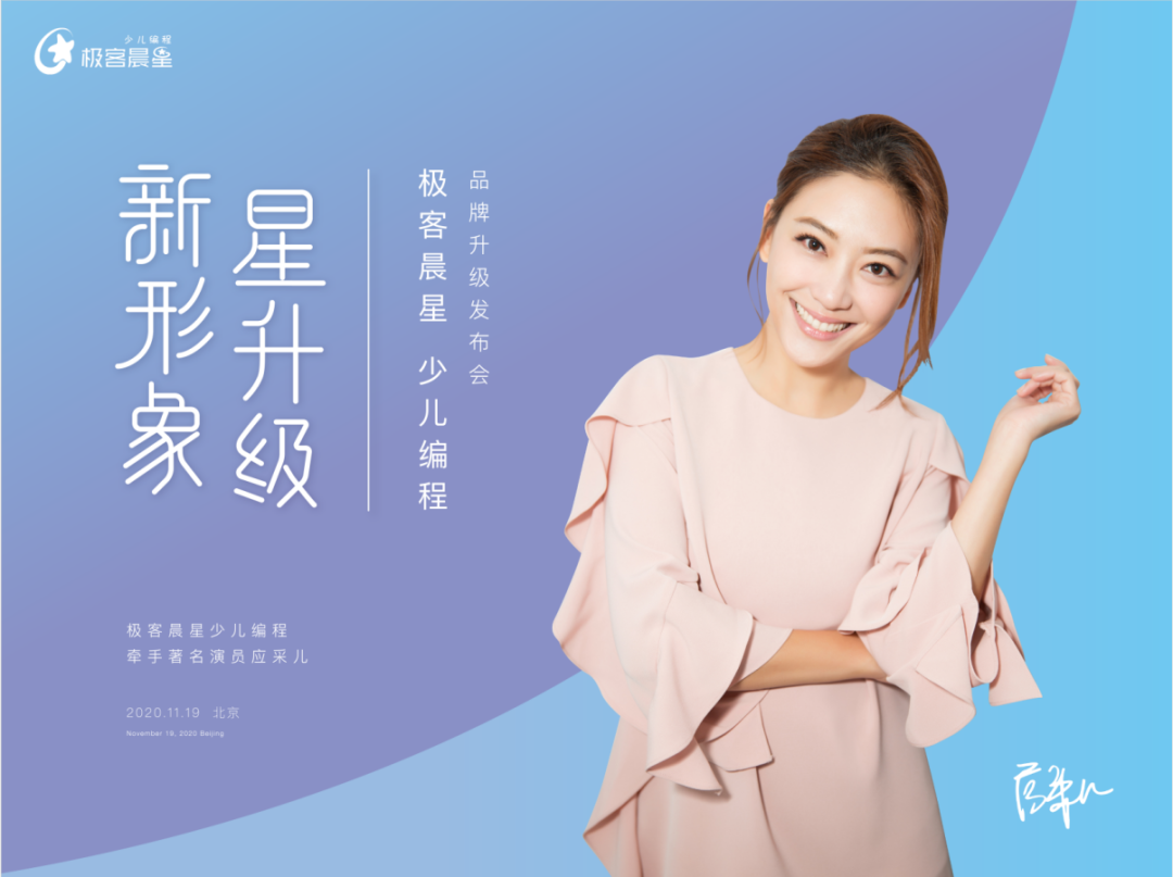 极客晨星：年终策划 | 请回答，极客晨星 2020