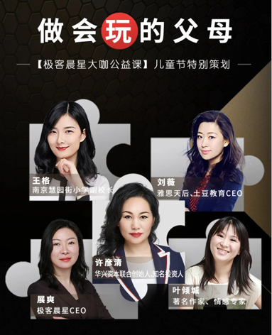 极客晨星：年终策划 | 请回答，极客晨星 2020