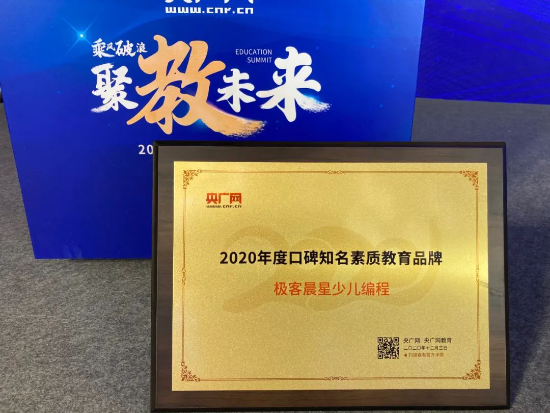 极客晨星：年终策划 | 请回答，极客晨星 2020