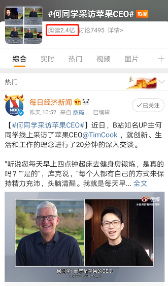 极客晨星:22岁何同学采访苹果CEO,7岁Vita君开课教编程,他