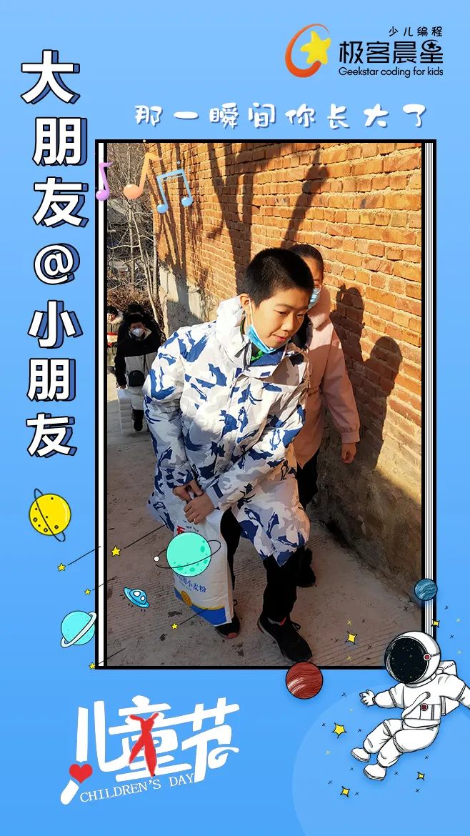 极客晨星:大朋友@小朋友,一张照片见证宝贝成长 | 儿童节特别策划
