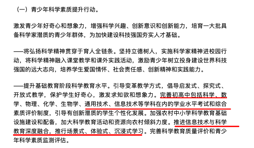 极客晨星:学科培训“双减”政策下,神兽们要放飞自我了?