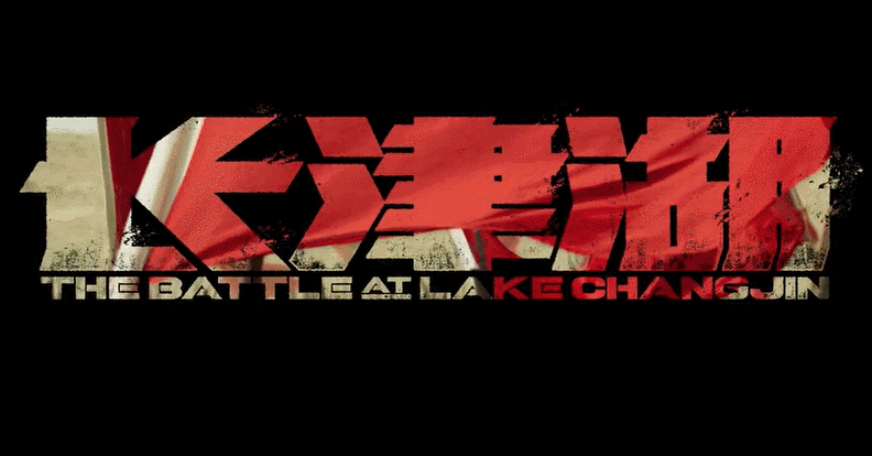 极客晨星:《长津湖》上映3天,破13亿,比电影更心酸的,是这背后的故事……