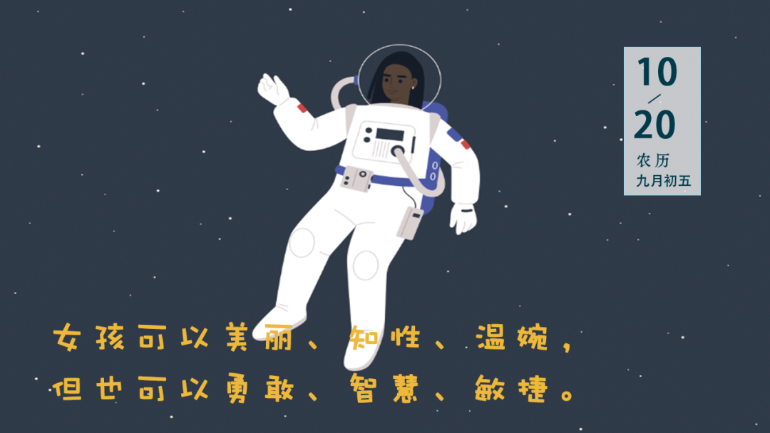 极客晨星:中国最美女航天员走红,成长背景曝光:她的故事,果然不简单!